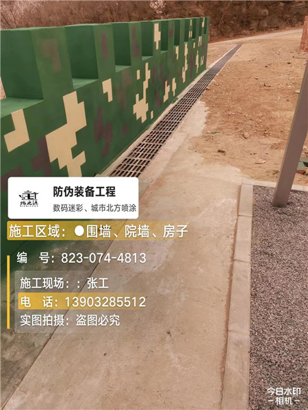 滨海光学伪装涂料、三色迷彩漆