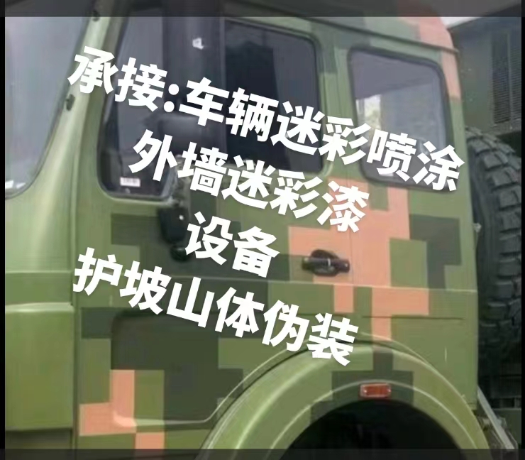 滨海推荐一些外墙迷彩漆施工注意事项的视频教程